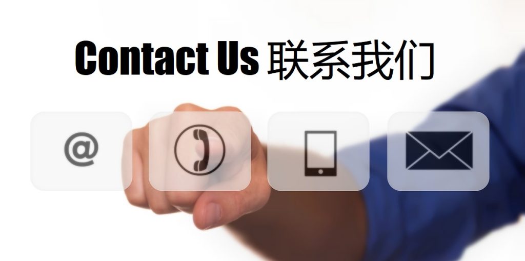 Contact Us 利来国际|平台注册登录